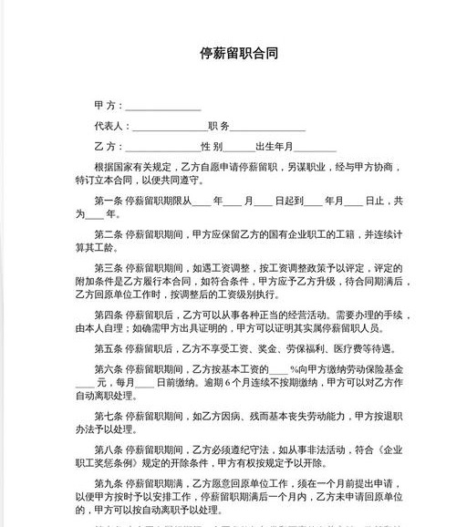 长期停薪留职的事业单位职工，对退休待遇的影响体现在这几个方面