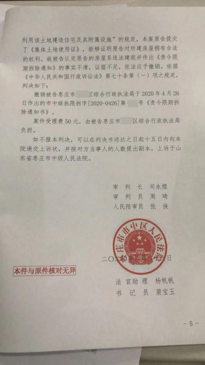 征收时发现房屋是违建怎么办？会有补偿吗？