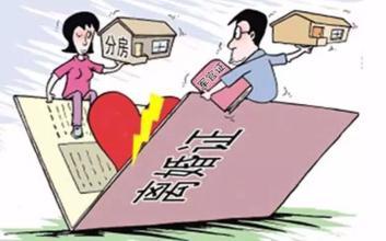 离婚后夫妻财产怎么分？牢记这十五点不怕人财两空！