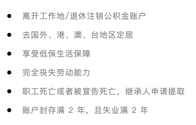 用公积金交房租，居然这么划算！上班族又能省一大笔钱了