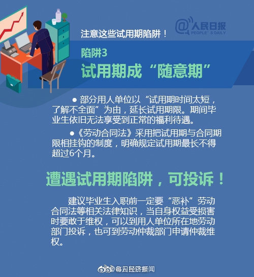 试用期必须为员工缴纳社保！关于试用期，这些事情你一定要知道