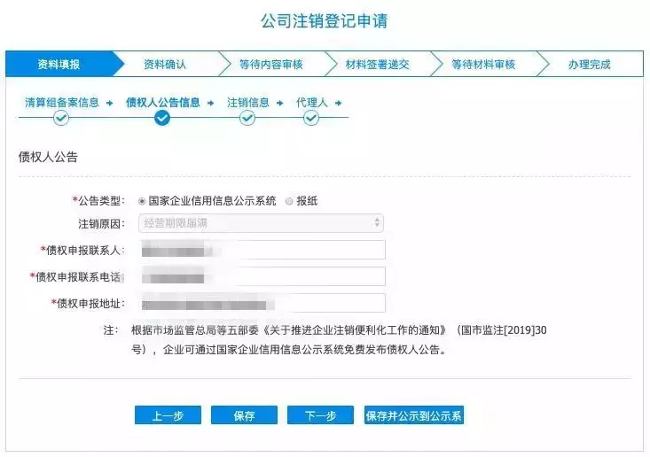 公司不开了，营业执照如何快速注销？