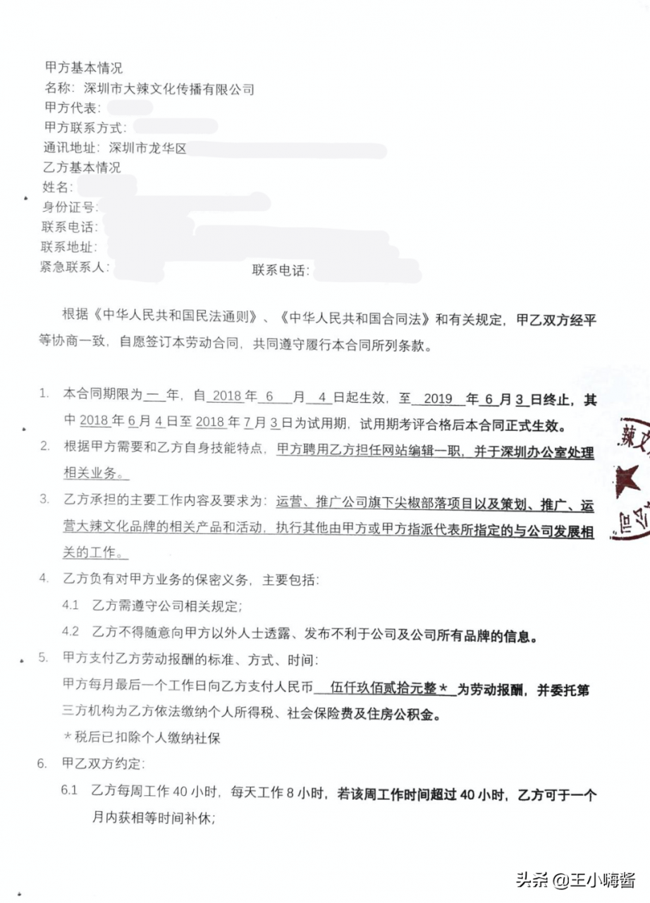 如何写劳动人事争议仲裁申请书及提交相关证据