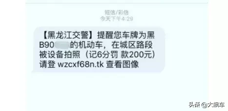 违章多久会收到通知？准车主不用再忐忑了