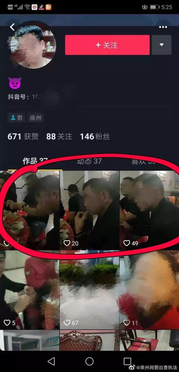 网警提示：利用信息网络造谣传谣，须承担法律责任