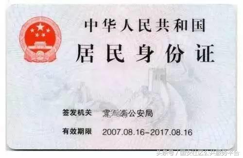 第二代身份证到期了？送你换证攻略