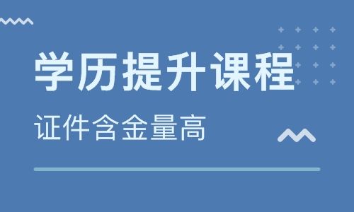 浙江报考网络远程教hecfc1育专本套读在线报