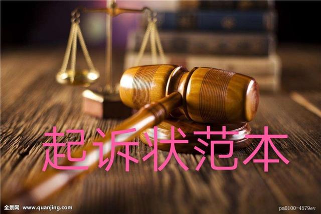 民间借贷起诉状范本及诉讼指引，打官司就是这么简单，全说清楚了