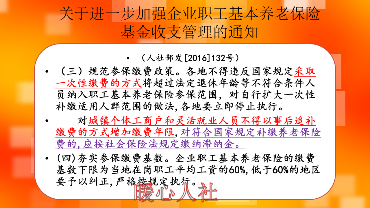 断缴十年的社会保险可以补缴吗？可以分为哪些类情况？