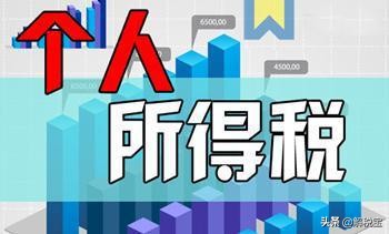 5000起征，2019个税税率表-新版个税的计算，含案例，很简单