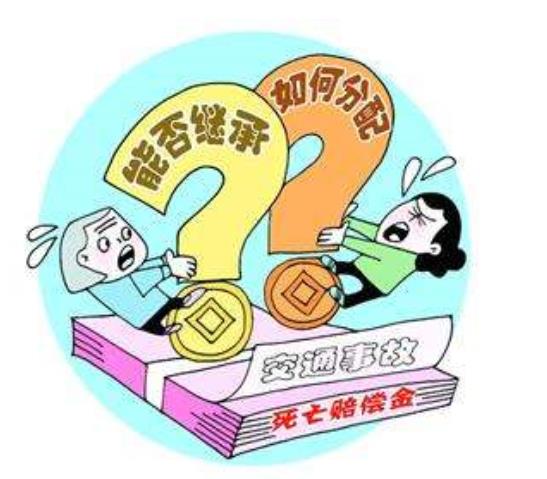 死亡赔偿金如何分配？按与死者紧密关系程度分割，以案详细解答