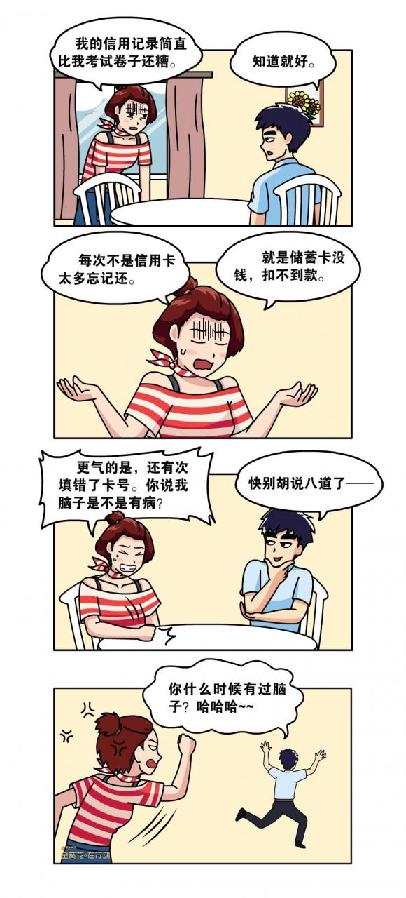 出现不良征信记录怎么办？