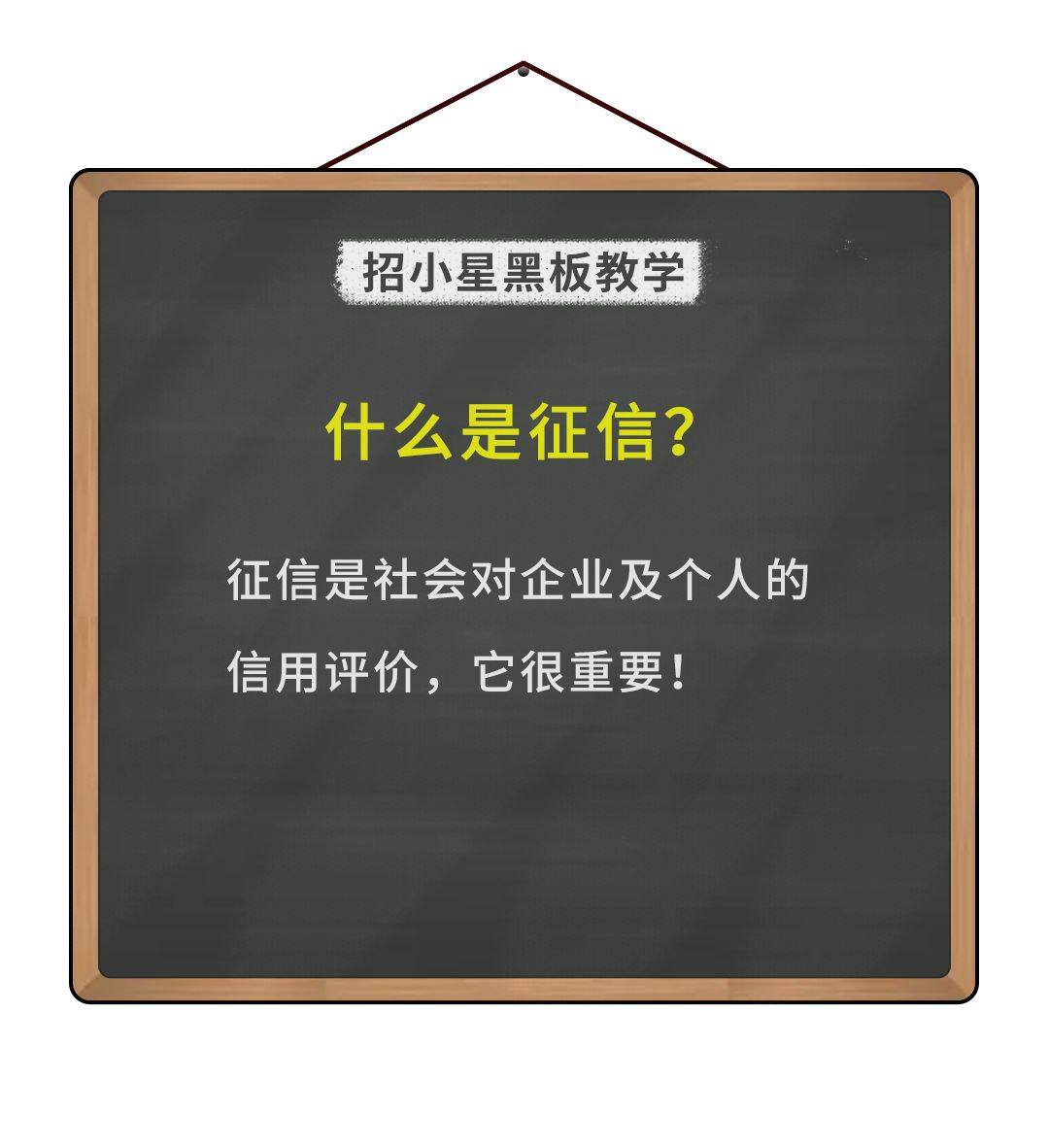 出现不良征信记录怎么办？