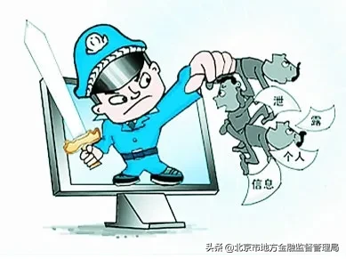 你该知晓的金融知识|保护个人金融信息“八步法”