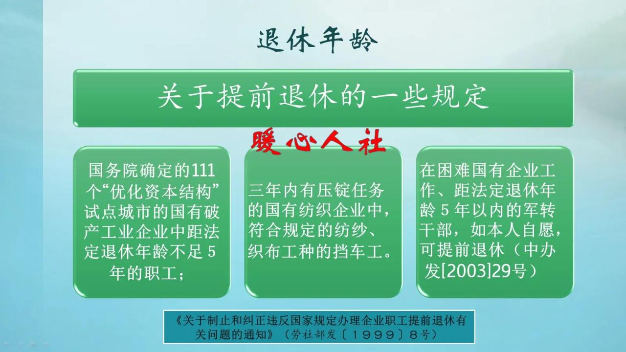 最早可以多少岁退休？为什么我们的退休年龄从45岁到60岁都有呢？