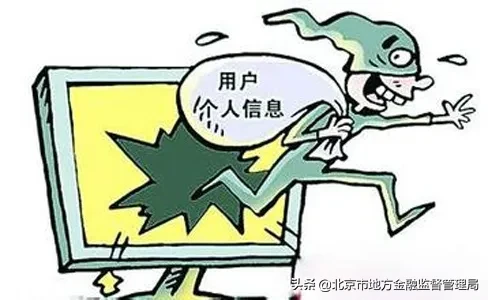 你该知晓的金融知识|保护个人金融信息“八步法”