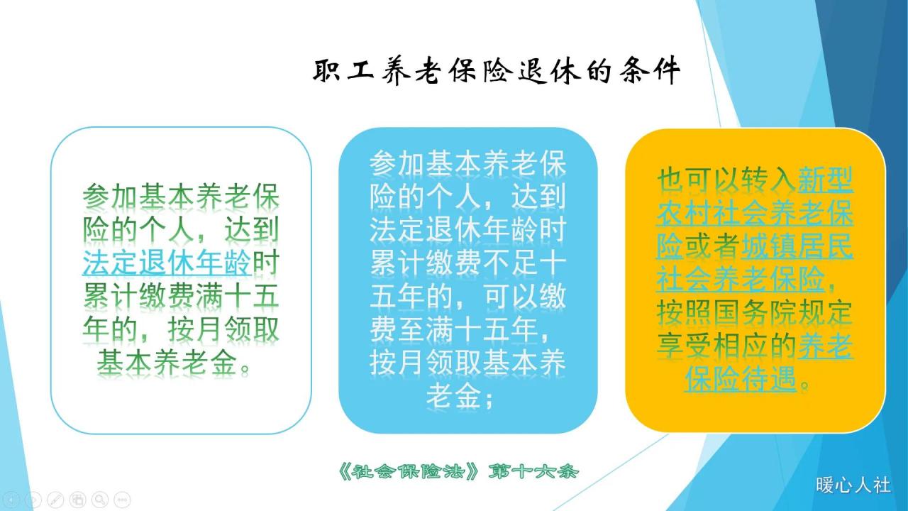 最早可以多少岁退休？为什么我们的退休年龄从45岁到60岁都有呢？