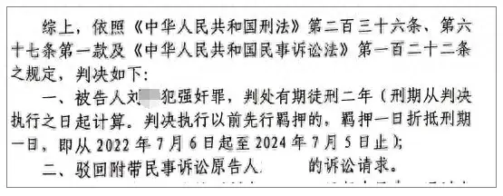 与对象发生关系5个月后，男子因强奸罪获刑！出狱后申请再审：引产孩子不是我的