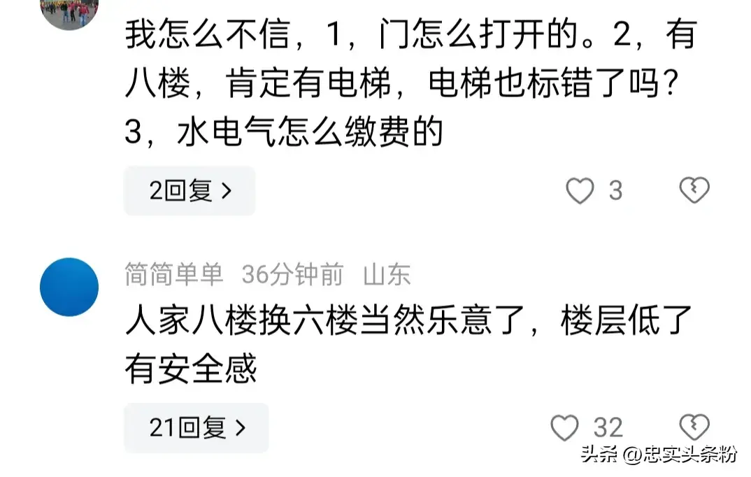 笑不活了！6楼业主装房2年，发现装的是人家8楼，网友:好大个乌龙